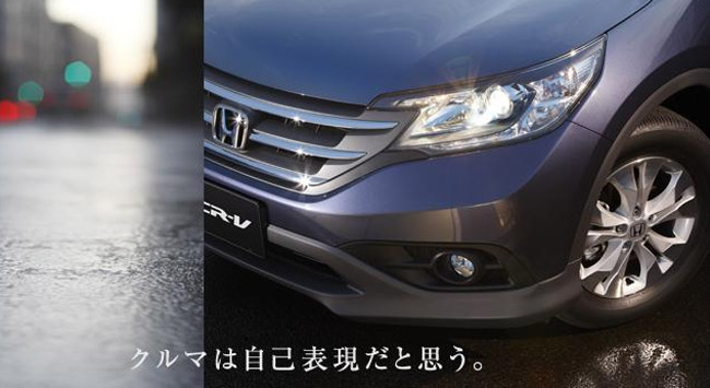 honda cr-v 2012 2013 - novo honda crv