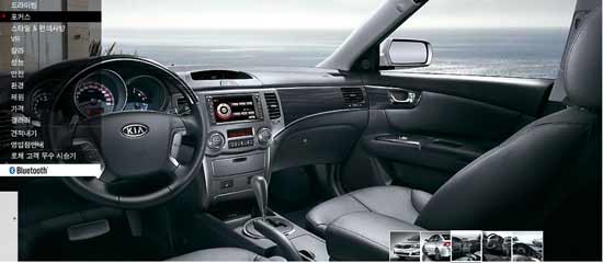 interior kia lotze / interior kia magentis 2010