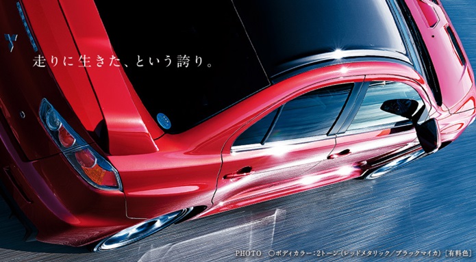 mitsubishi lancer evo x final edition