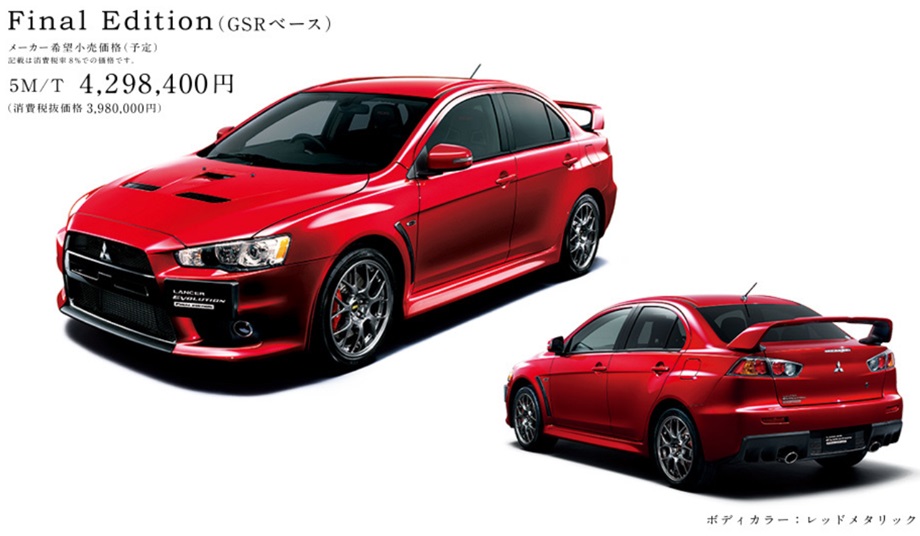 mitsubishi lancer evo x final edition