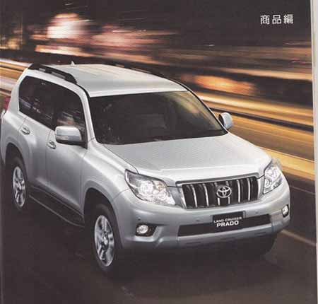 toyota land cruiser prado 2010