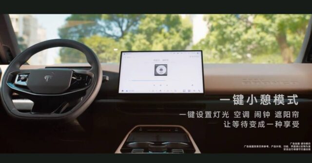 Ford Bronco EV New Energy interior