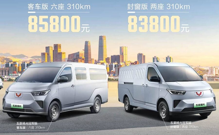 De "Novo Cruze 2026" a rival do BYD Dolphin - Confira os novos elétricos da GM que chegarão ao Brasil 21 wuling yangguang 2026