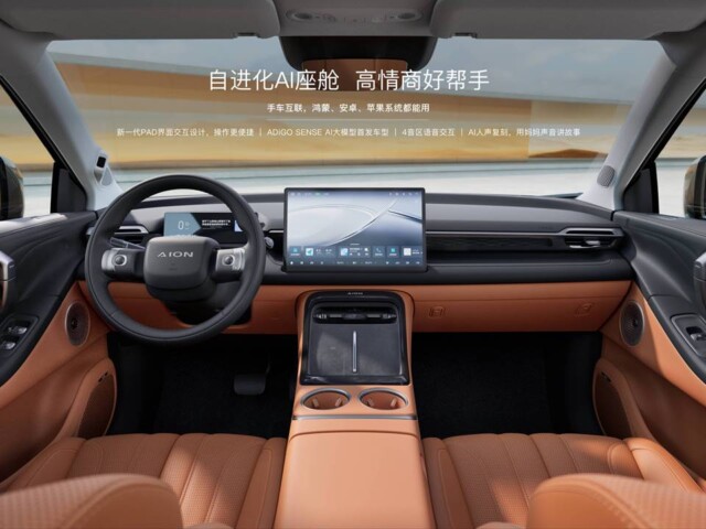 GAC Aion V interior painel GAC Aion V interior painel