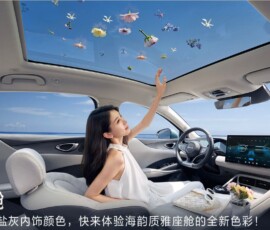 BYD Seal 06 2027 interior teto solar panorâmico BYD Seal 06 2027 interior teto solar panorâmico