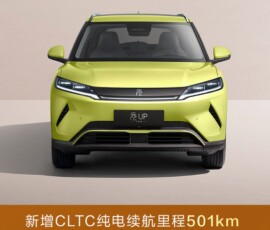BYD Yuan Pro 2027 dianteira front view BYD Yuan Pro 2027 dianteira front view