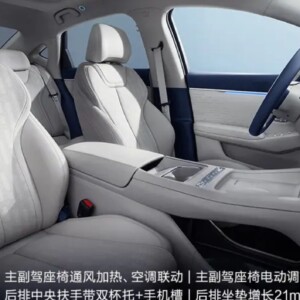 BYD Qin Plus DM-i 2027 interior BYD Qin Plus DM-i 2027 interior